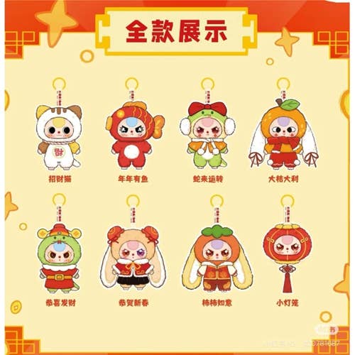BABY THREE HAPPY NEW YEAR KEYCHAIN